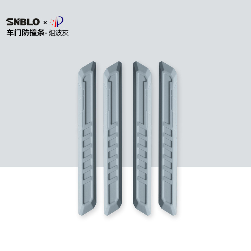 Silicone type [car door anti-collision strip] smoke gray