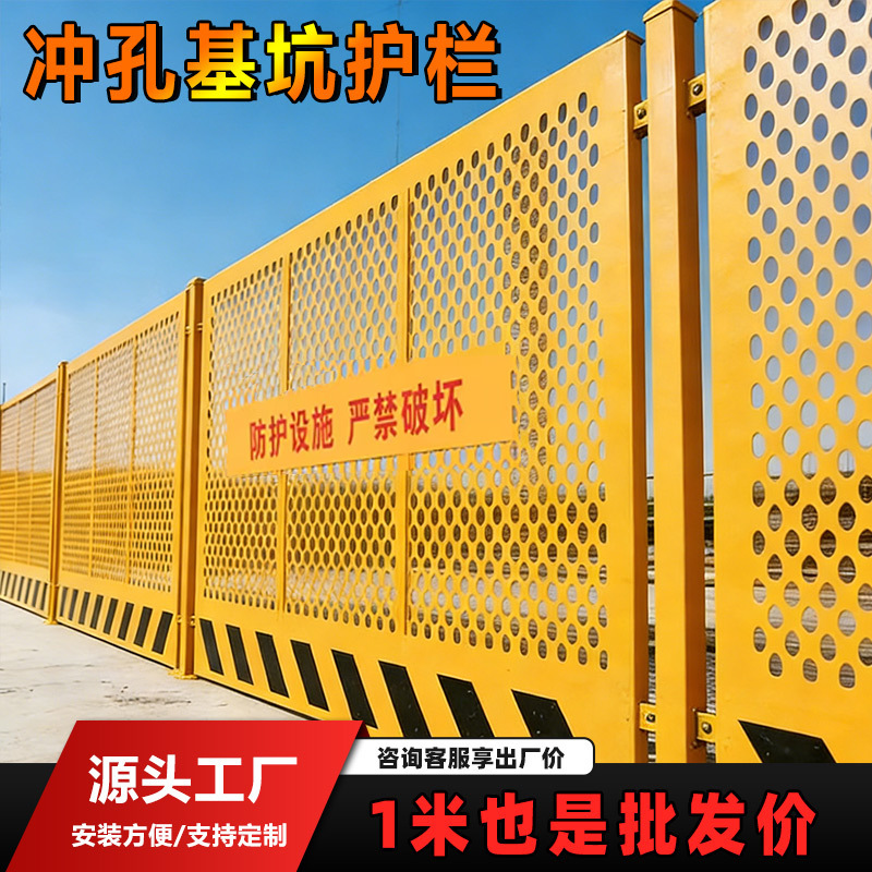 In-Stock Thickened Perforated Base Pit Guardrail Construction Site Warning Railing Temporary Fence Perforated Plate Base Pit Guardrail In-Stock Thickened Perforated Base Pit Guardrail Construction Site Warning Railing Temporary Fence Perforated Plate Base Pit Guardrail