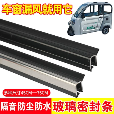 Vehicle Sealing Strip, Sealing Strip, Waterproof Sealing Strip