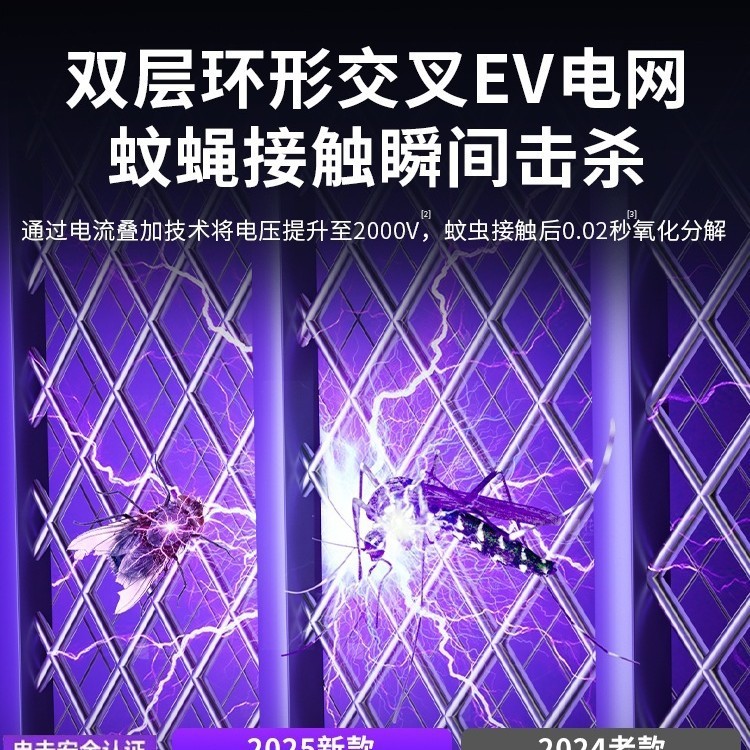2025 新しい蚊取りランプ商業レストラン粘着紙ハエ取りランプ家庭用屋内サイレントベビー吸引トラップ|undefined