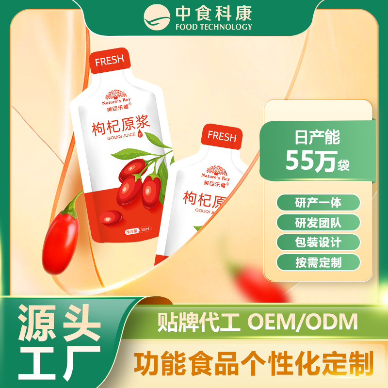 定制红黑枸杞原浆早红晚黑营养均衡无添加新鲜黑枸杞汁红枸杞原浆