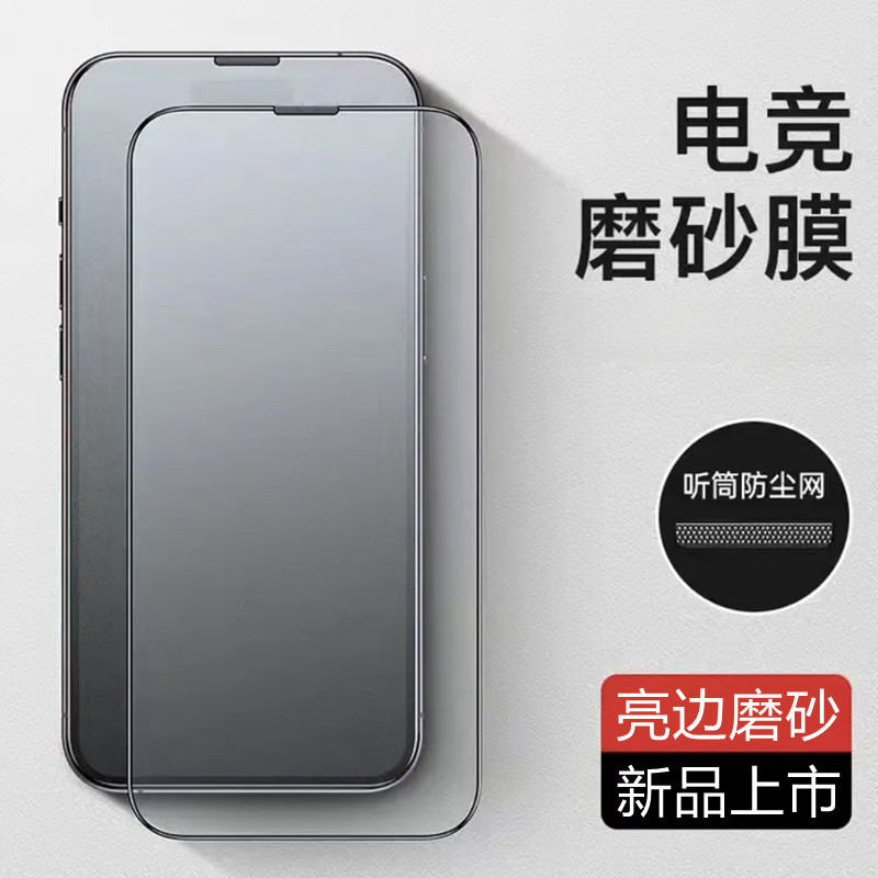 Apple 17Pro Frosted Tempered Film 16Promax Mobile Phone Film Anti-Peep Film Suitable for 15Plus Glass Film Ip17E Apple 17Pro Frosted Tempered Film 16Promax Mobile Phone Film Anti-Peep Film Suitable for 15Plus Glass Film Ip17E