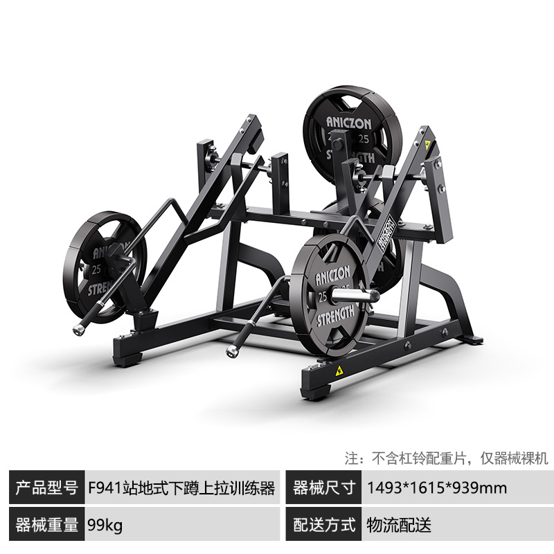 Equipos de fitness Hummer conjunto completo de entrenamiento de estiramiento de piernas de empuje de pecho de transferencia remo de alta tracción de espalda equipo de fuerza comercial