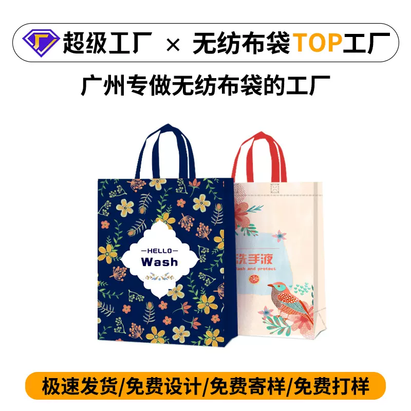 无纺布袋子超市洗护洗衣液手提袋高级感覆膜加大环保袋宣传购物袋