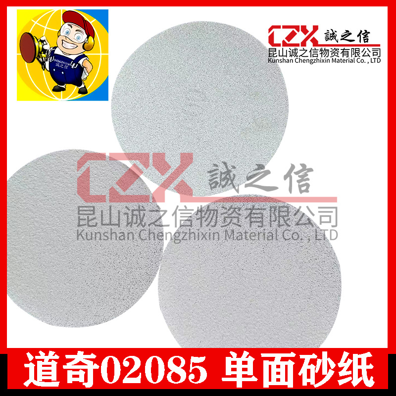 道奇02085海绵砂背绒金字塔砂纸 p3000 6寸