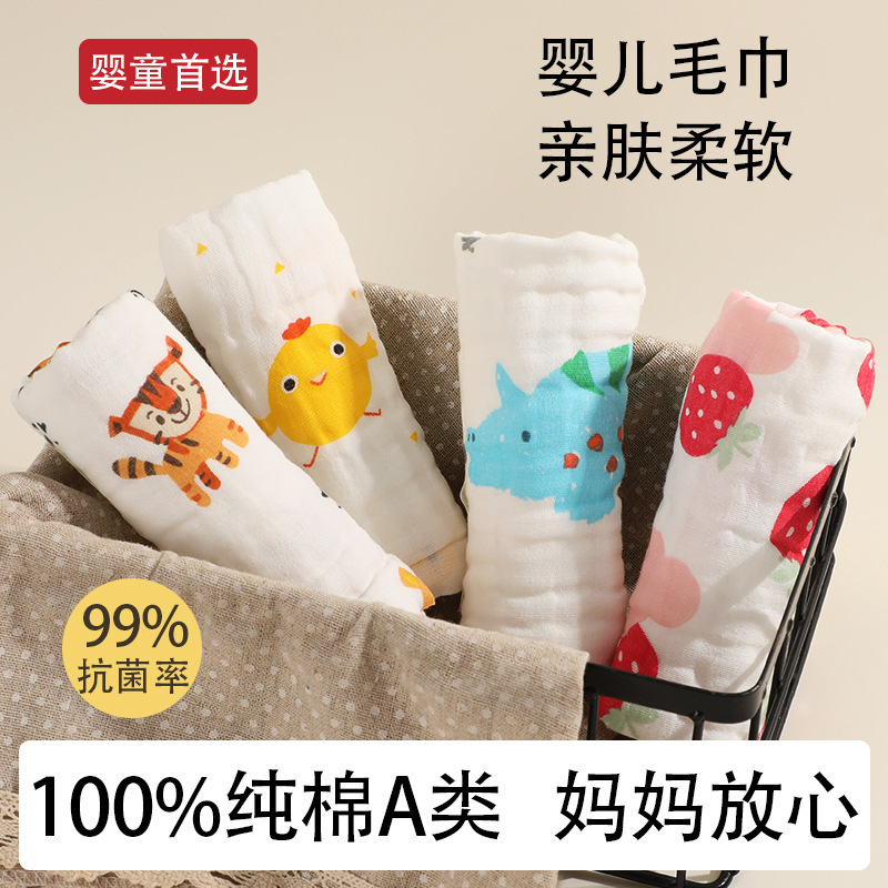 Baby Small Square Towel, Gauze Towel, Pure Cotton, Class a Kidsren's Saliva Towel, Cotton Bib, Skin-Friendly Breathable Cloud Pillow
