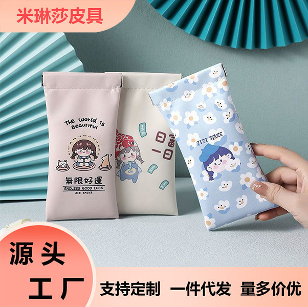 Fashionable simple Japanese and Korean high-grade glasses bag anti-pressure anti-drop portable women's sunglasses myopia storage bag
