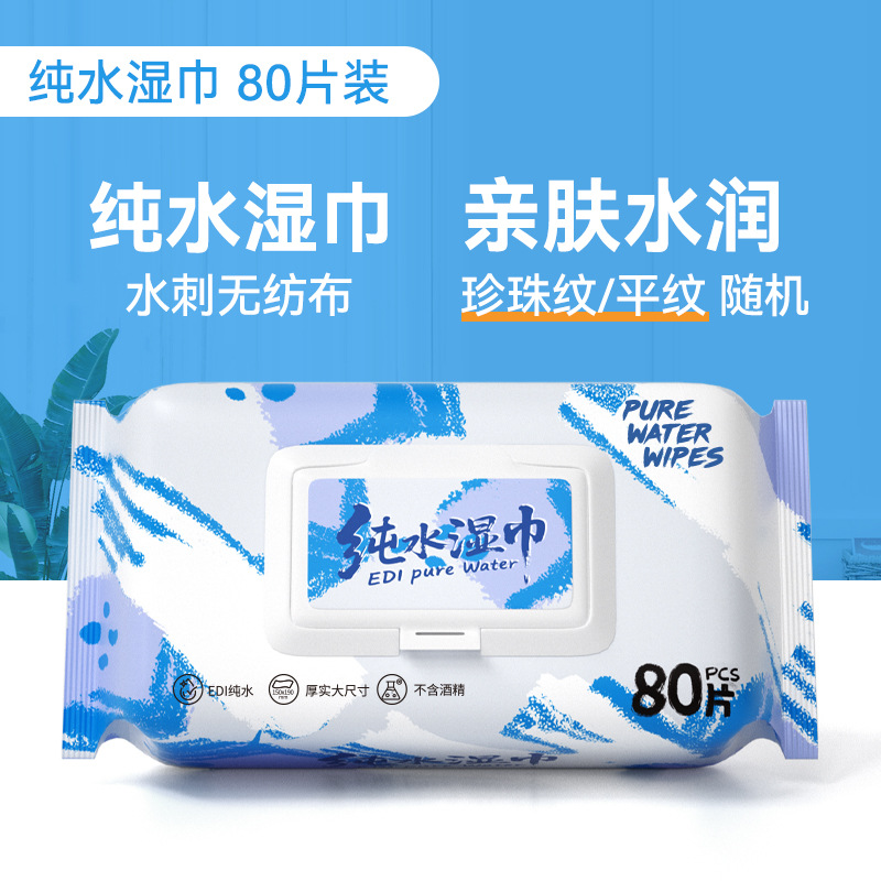 Pure water wipes 80 pieces*1 pack