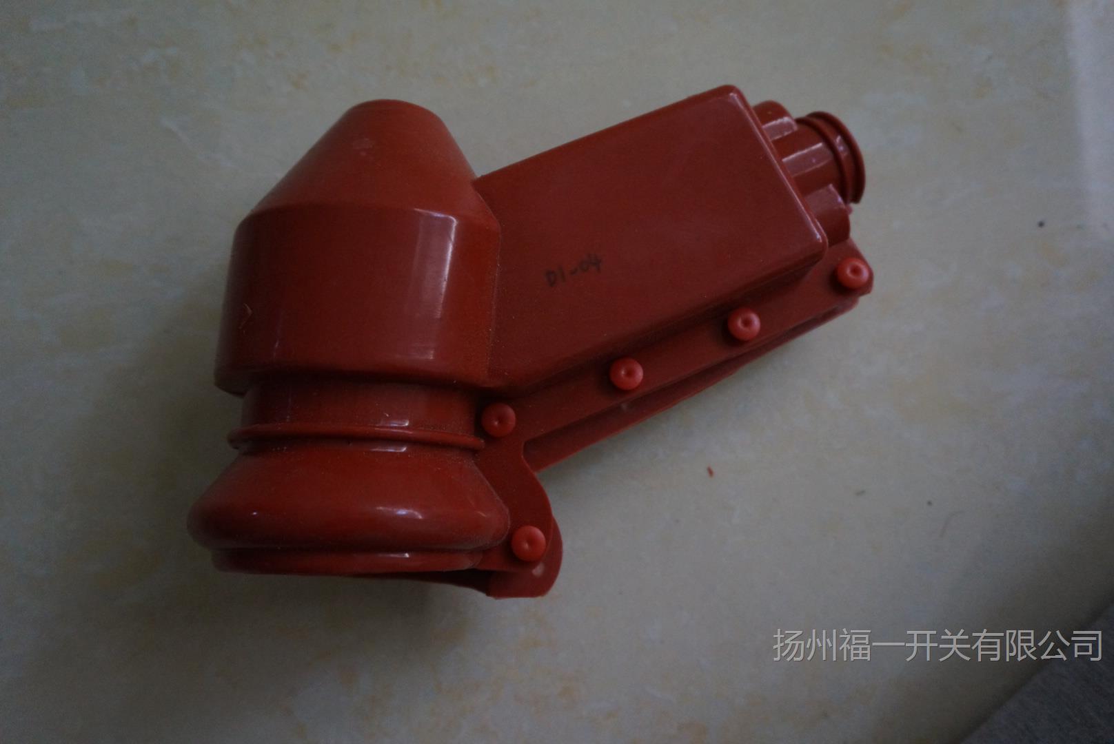 变压器绝缘护罩 绝缘护套 硅橡胶绝缘罩低压端 绝缘罩D1-04