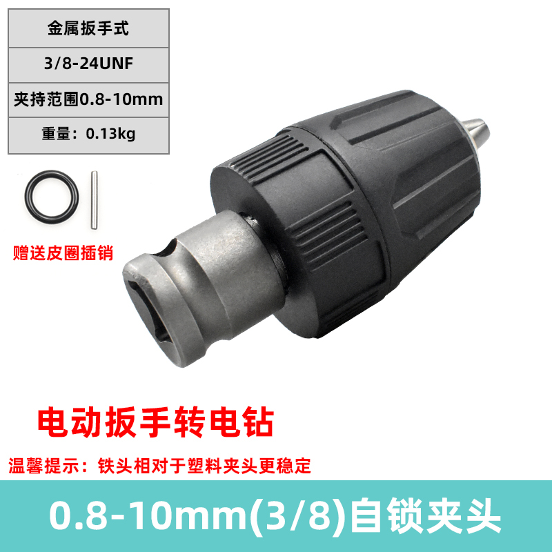 Cabeza de conversión de llave eléctrica multifunción pinza de taladro telescópico con 1 / 2 llave conversión pinza de destornillador de taladro eléctrico