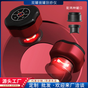 2023 Smart Cupping Device Scraping Instrument Electric Dhorething Scraping Instrump
