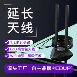 wifi无线网卡路由天线延长线 磁吸底座 2.4/5G 双频高增益SMA内孔
