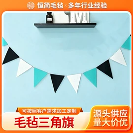 吊旗/三角旗;毛毡;软木板/留言板