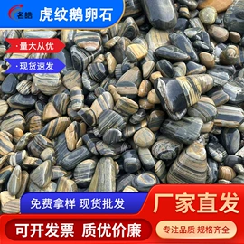 其他非金属;沙石砾石;造景石