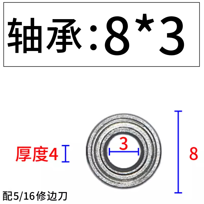 Öá³ÐÅäÀ˳±´¨Ä¾Ðޱߵ¶Ô²½Çµ¶1/4 5/16 3/8 1/2 3/4ÉÏÃæµÄÖá³ÐÅäÌ×
