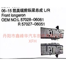 06-15������ǰ�����ܳ�L/R 57028-06061 57027-06051