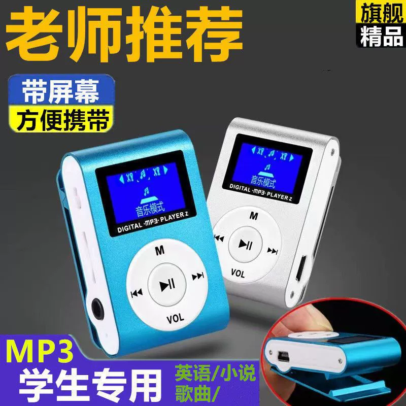 Малый портативный музыкальный плеер для младших школьников, MP3, английский