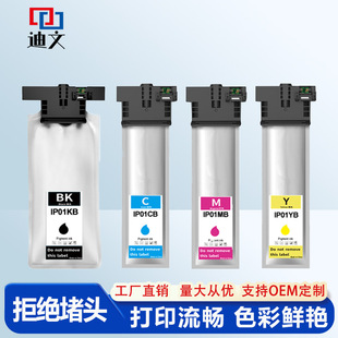 �m��춐�����IP01KB ��ɫ��ɫī��PX-M884F S885��ӡ�C��ɫī��