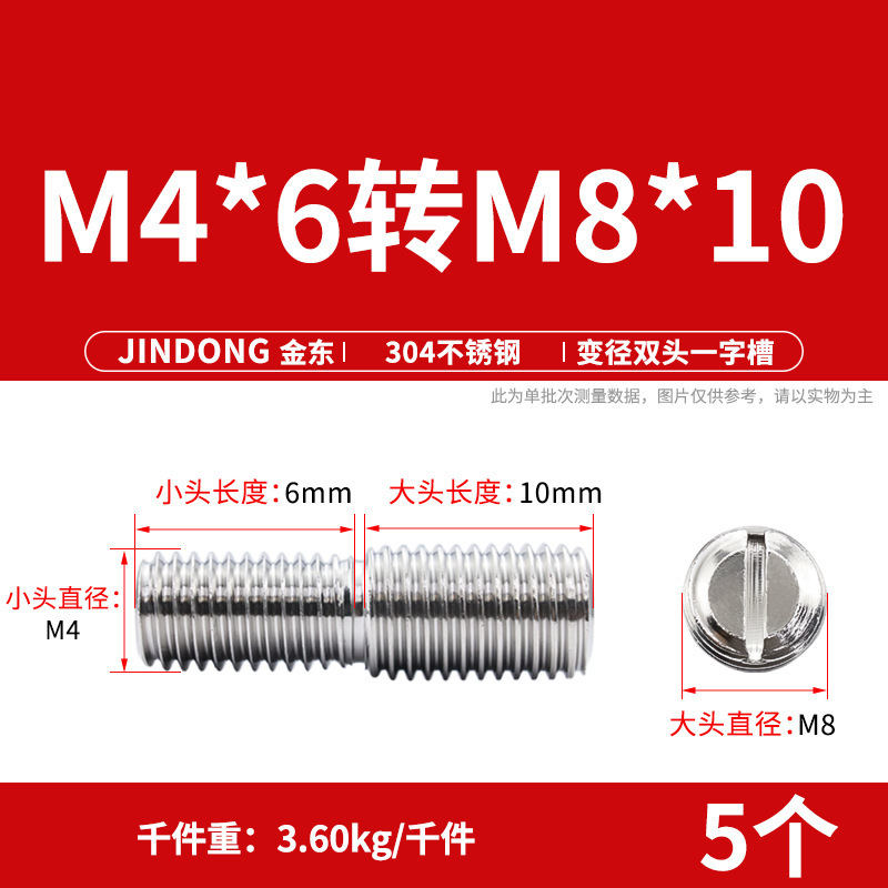 304ステンレス鋼変径変換ねじサイズヘッド中継ねじロッドボルトm4 m 5m 6m 8m 10回転m 4m 6m 8|undefined