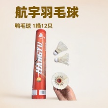 ����HANGYU666��ë��Ѽë���з�ҵ�����ѵ���ʹ�����ȶ�12֧װ