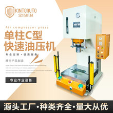 定制伺服油压机全自动精密液压机单柱KTCQ小型框架式压力机