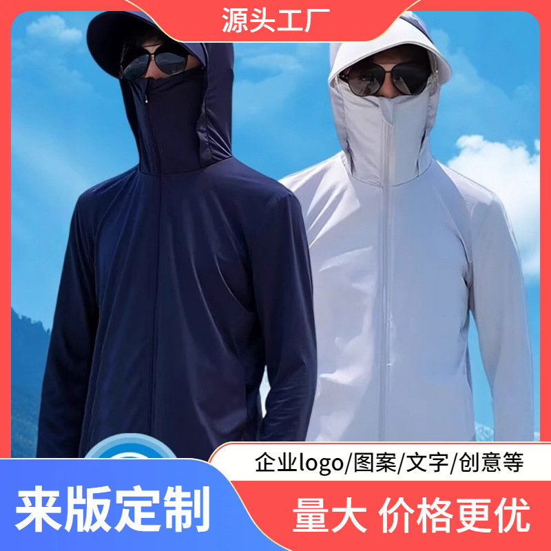 Ice Silk Sun Protection Clothing Men's and Women's Summer Lightweight Breathable Quick-drying Sports Fishing Clothing Men's Outdoor Cover Cross-border Foreign Trade