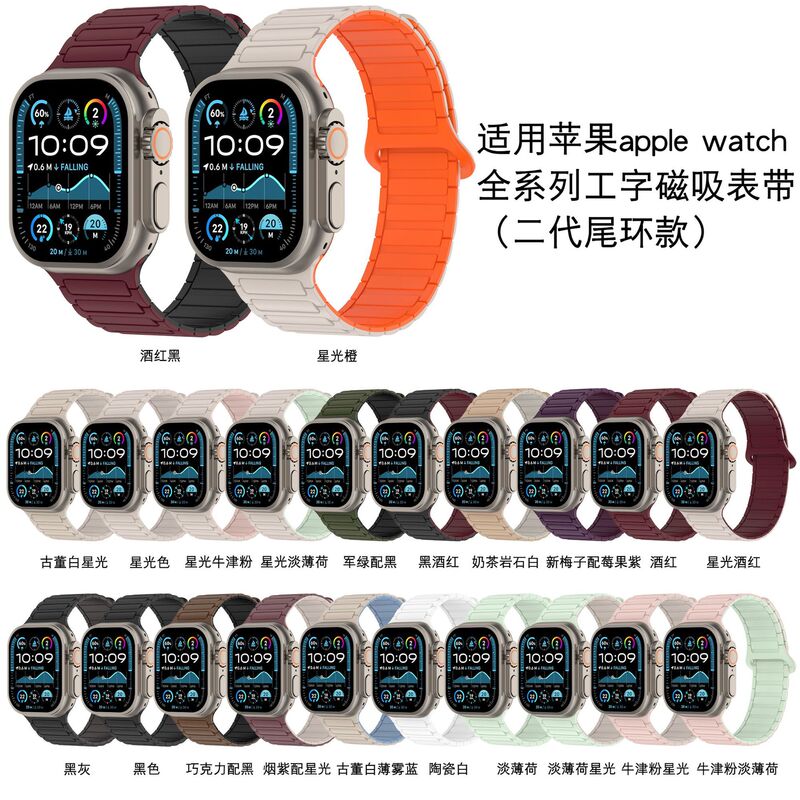 Apple Watch 時計ストラップ卸売 iwatch10 スマートウォッチ磁気ストラップに適した在庫あり|undefined
