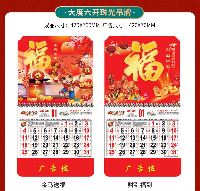 2026台挂历_13.jpg