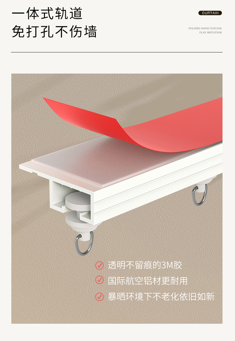 轨道折叠门帘-灰色_12