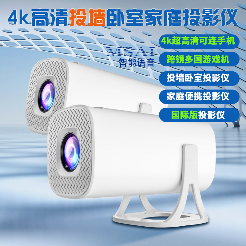 Fuente al por mayor proyector transfronterizo hogar mini portátil al aire libre 4K video teléfono móvil en la misma pantalla proyector