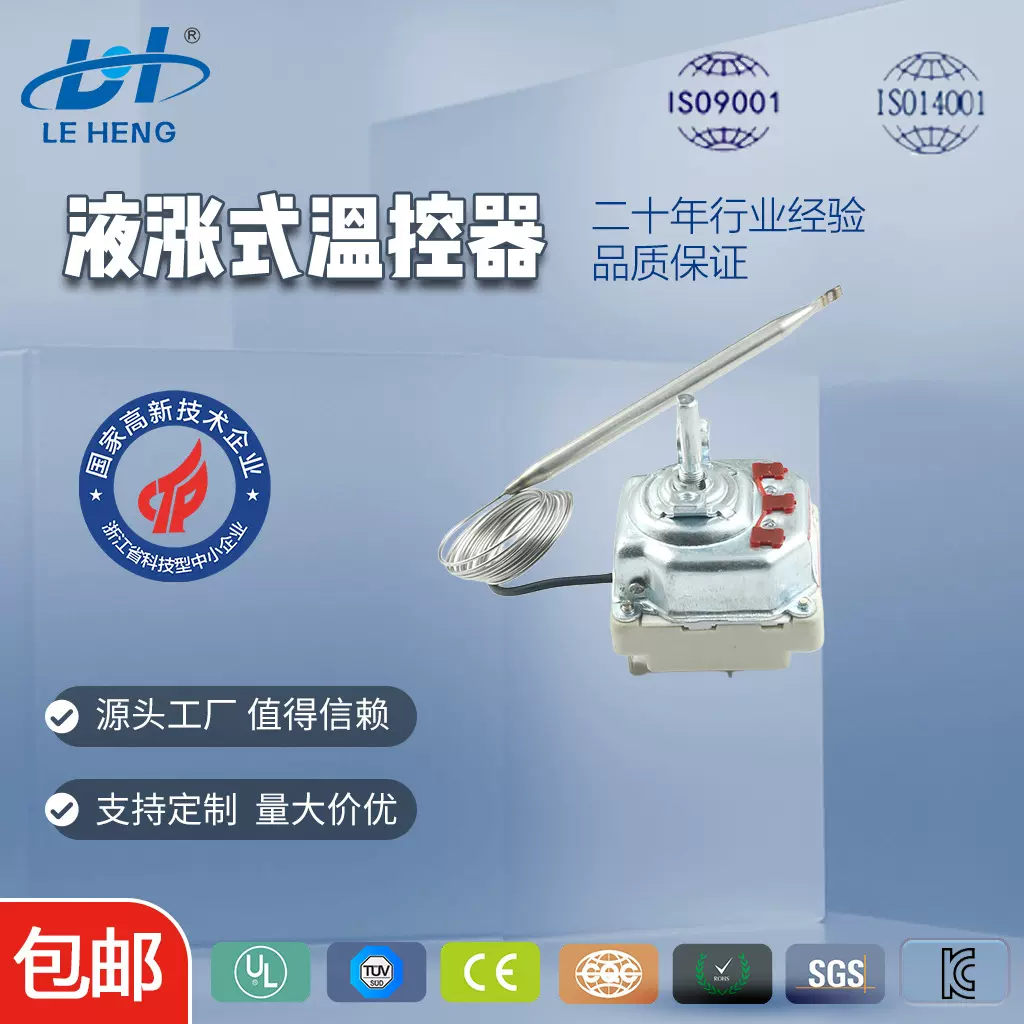 380V 16A三相温控开关器 自动复位 锅炉水泵专用 工业