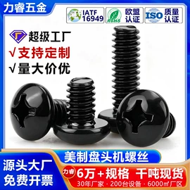 螺钉;螺母;垫圈