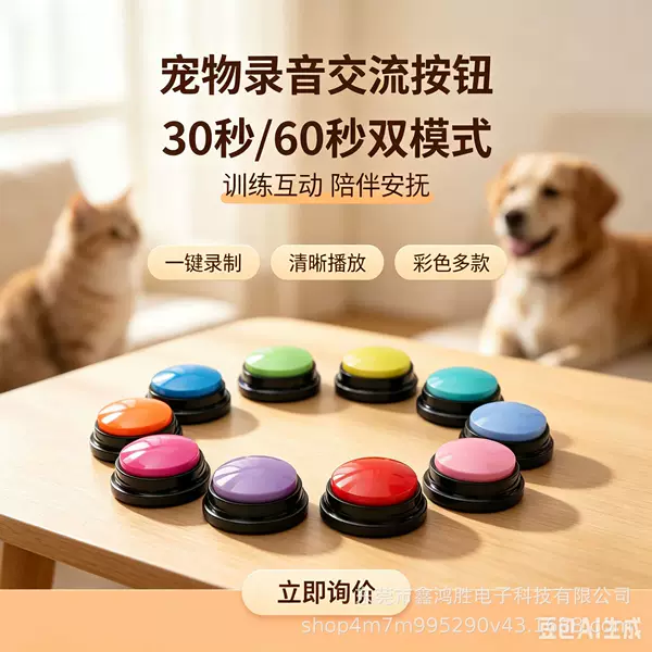 Dog talking button, pet communication button, recordable training dialogue button, cat sound communication device