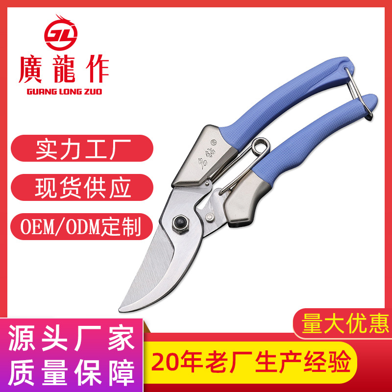 不锈钢园林花艺剪刀 枝剪园林剪修枝修花剪 现货批发树枝花园剪刀