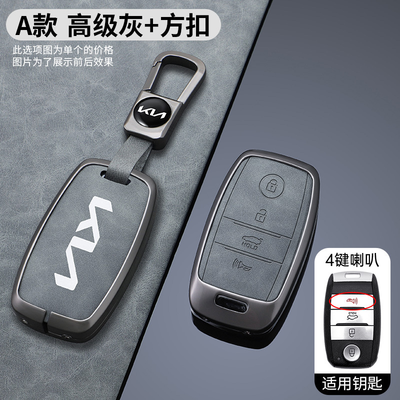 Estuche para Llave de Auto Compatible con Kia Modelo A