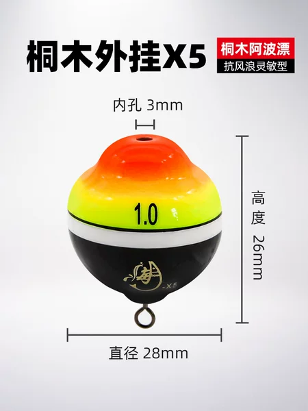 External X5 sea fishing rock fishing Apo floating Apo floating tung wood material can be inserted luminous stick