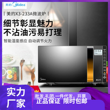 ��.��X3-233A΢���t������һ�w��������С��ƽ��ʽ׃�l�Ⲩ�t