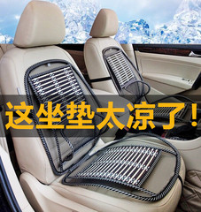 Summer Cool Pad Summer Car Chair Seat Cushion Single Seat Small Car Seat Cover Air Bamboo Sheet Bamboo Pad Pad Cool Mat Through Wood Bead Car 