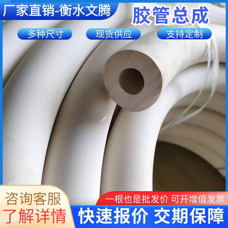 真空橡胶管抽真空泵管实验室橡胶管白色负压橡胶管真空泵用橡胶管