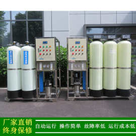绿健厂家直销天津工业纯水制水设备_电镀用纯水机_一级RO反渗透