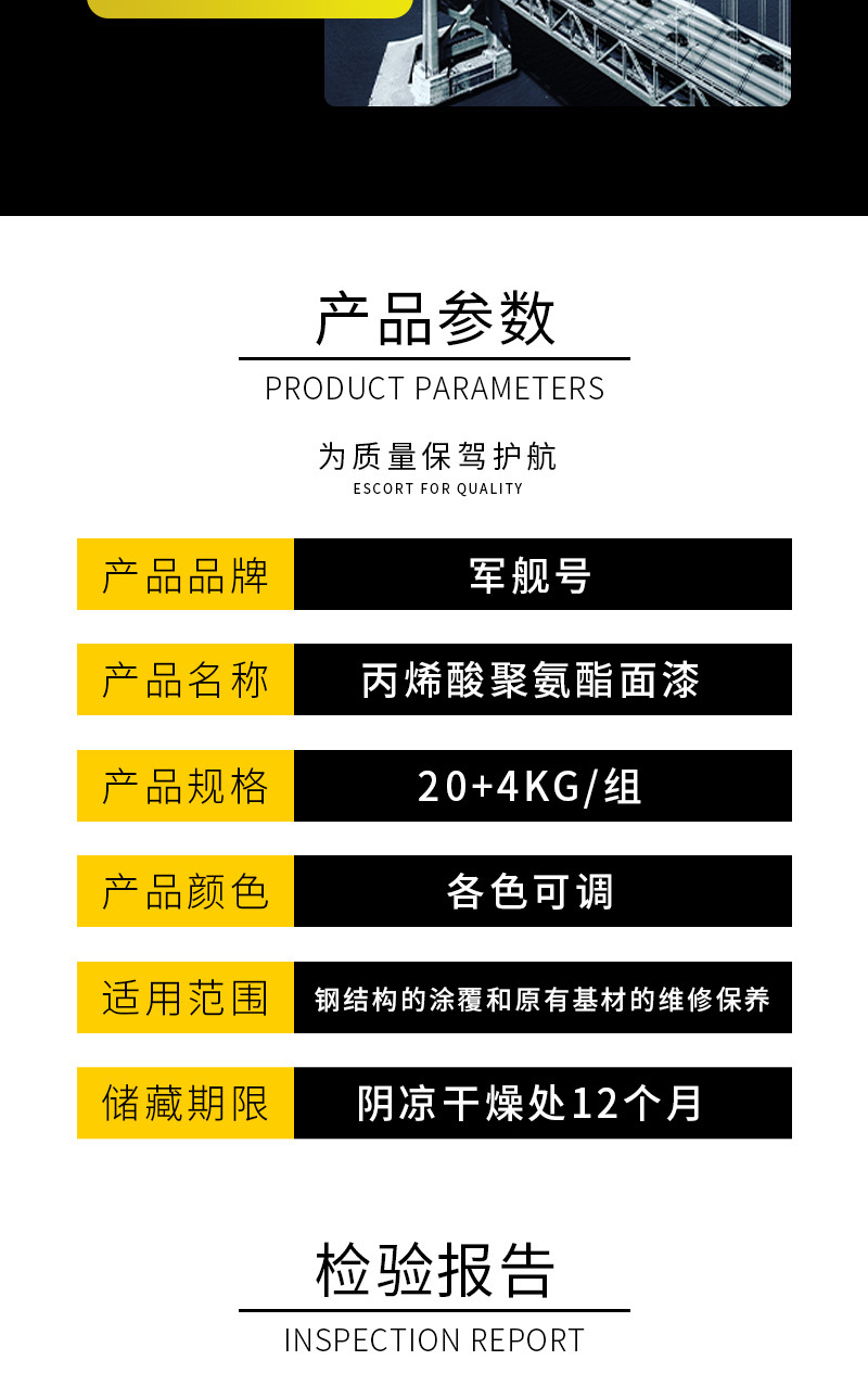 深海蓝鲸丙烯酸聚氨酯面漆详情页22 (7)