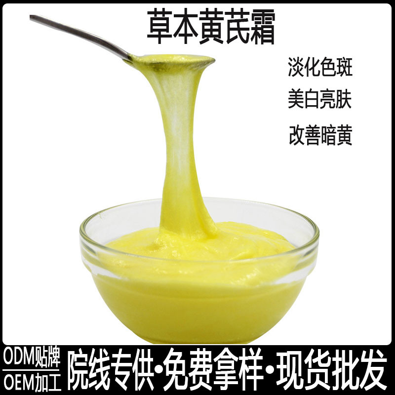 Cinema Astragalus Skin Cream brushed the night cream to lighten the…