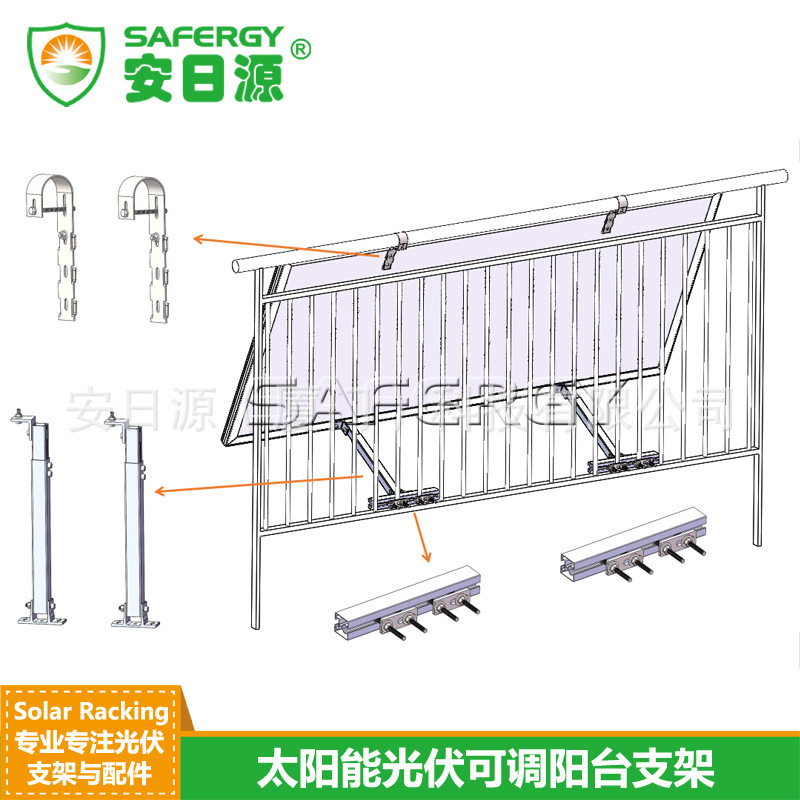 可调脚阳台支架4