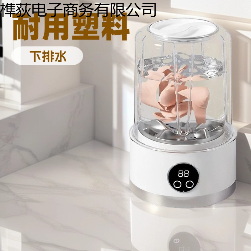 Wireless Underwear Washing Machine Laundry Cup Mini Portable Separate Laundry Basin School Dormitory Travel Mini Washing Machine