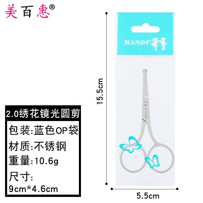 Meibaihui Tijeras de bordado Tijeras de maquillaje Corte de punta de acero inoxidable transfronterizo Corte de punta de titanio Corte de punta brillante