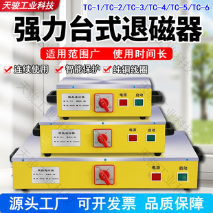 ����̨ʽ�˴���TC-1 2 3 4 5ģ���S����ֳ�ʽ������ȥ�����˴řC