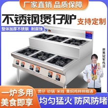 熬粥灶商用卤煮灶四六八眼煤气灶节能燃气灶多头煲仔炉猛火砂锅灶