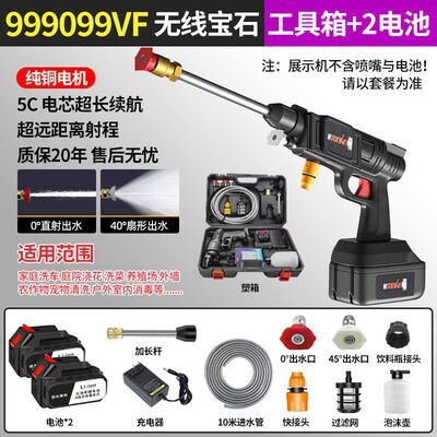 High-Pressure Car Wash Water Gun Wireless Car Wash Machine Artifact Household Portable Rechargeable Cleaning Machine Tool with Lithium Battery