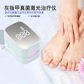 跨境便携式灰指甲辅助工具紫外线指甲光疗灯清洁灯真菌灯