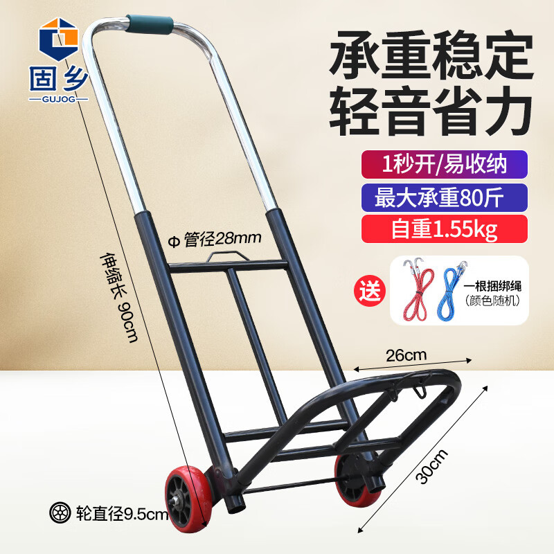 固乡 手拉车折叠搬运家用拉货手推车买菜购物拉货小车便携行李小